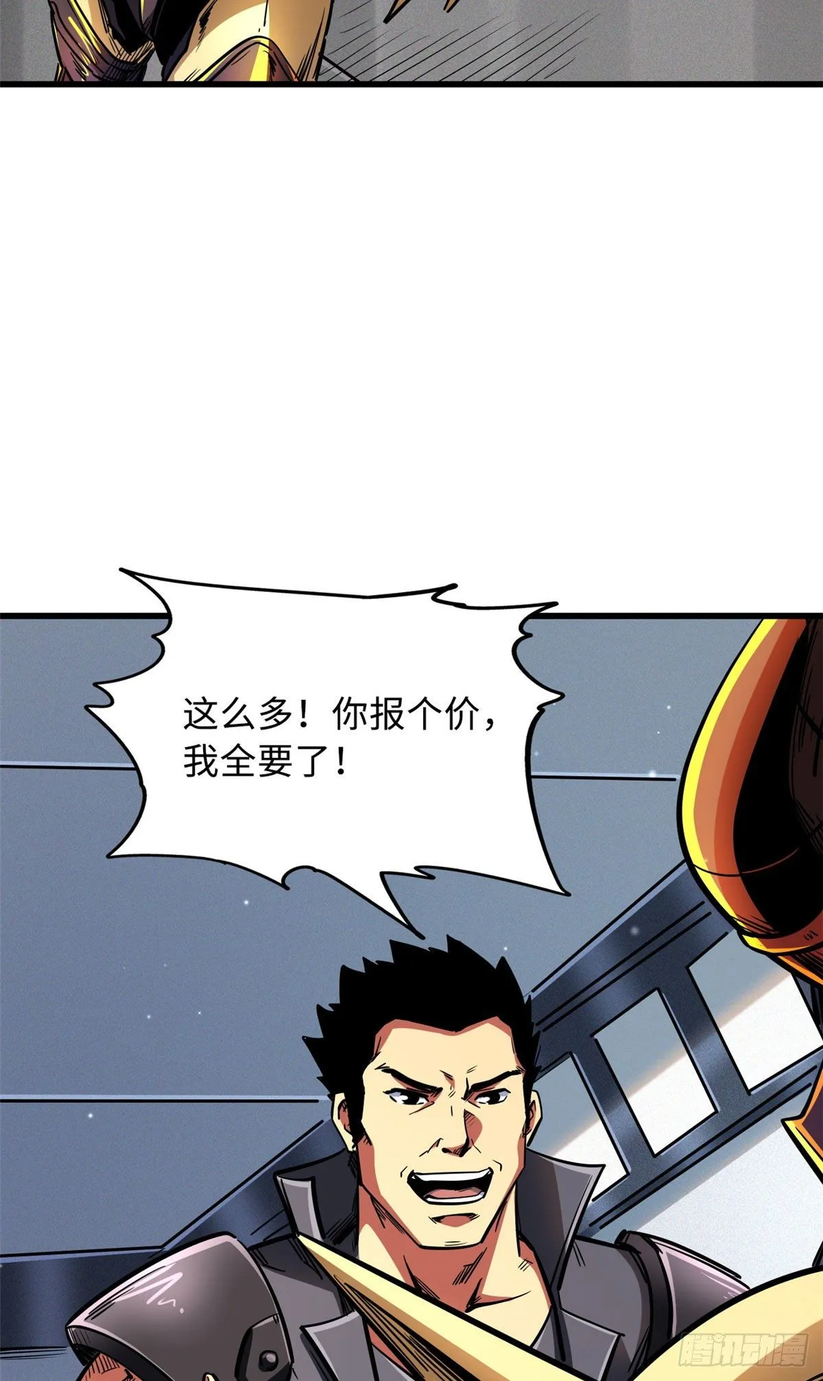 33 以一敌百 第26页
