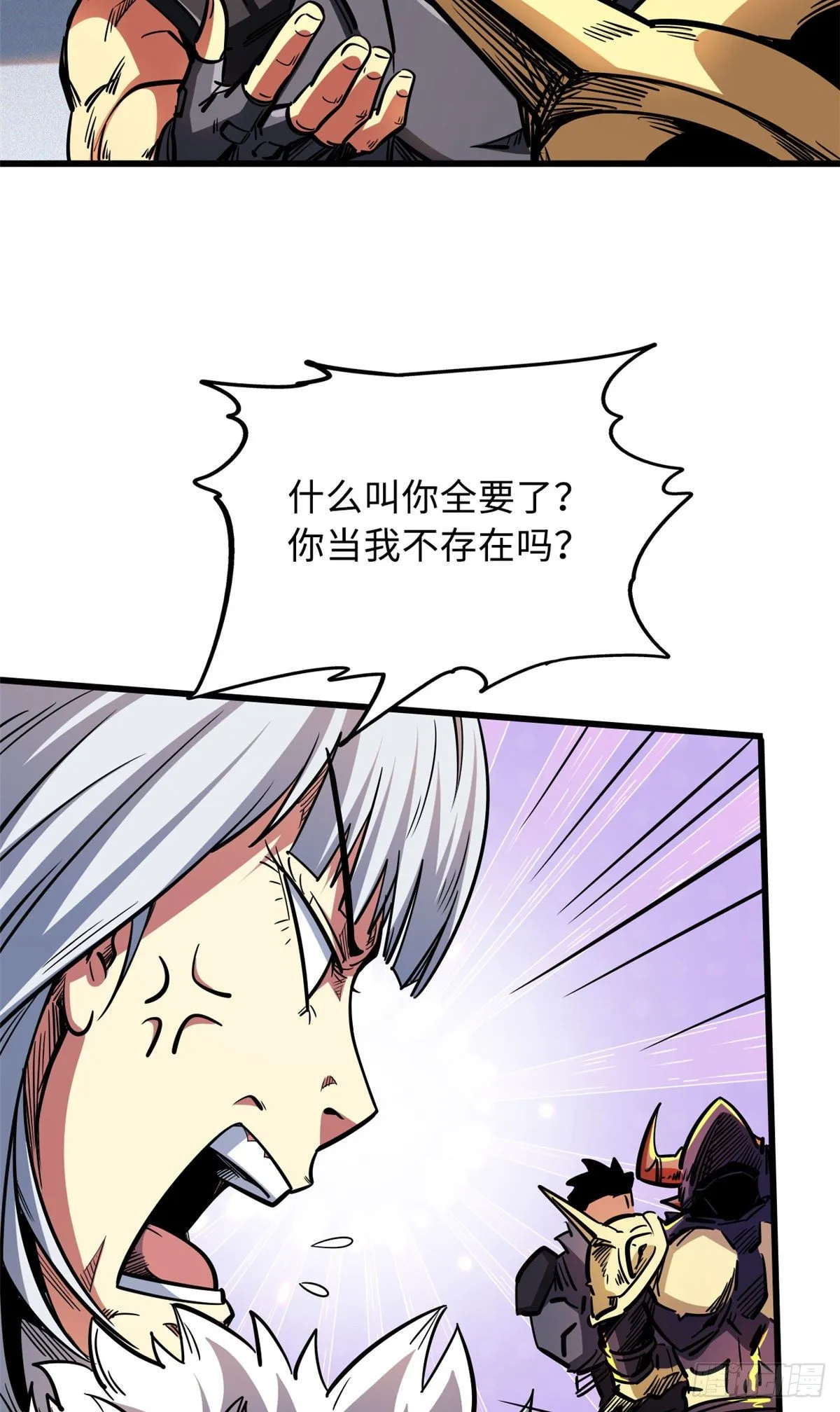 33 以一敌百 第27页
