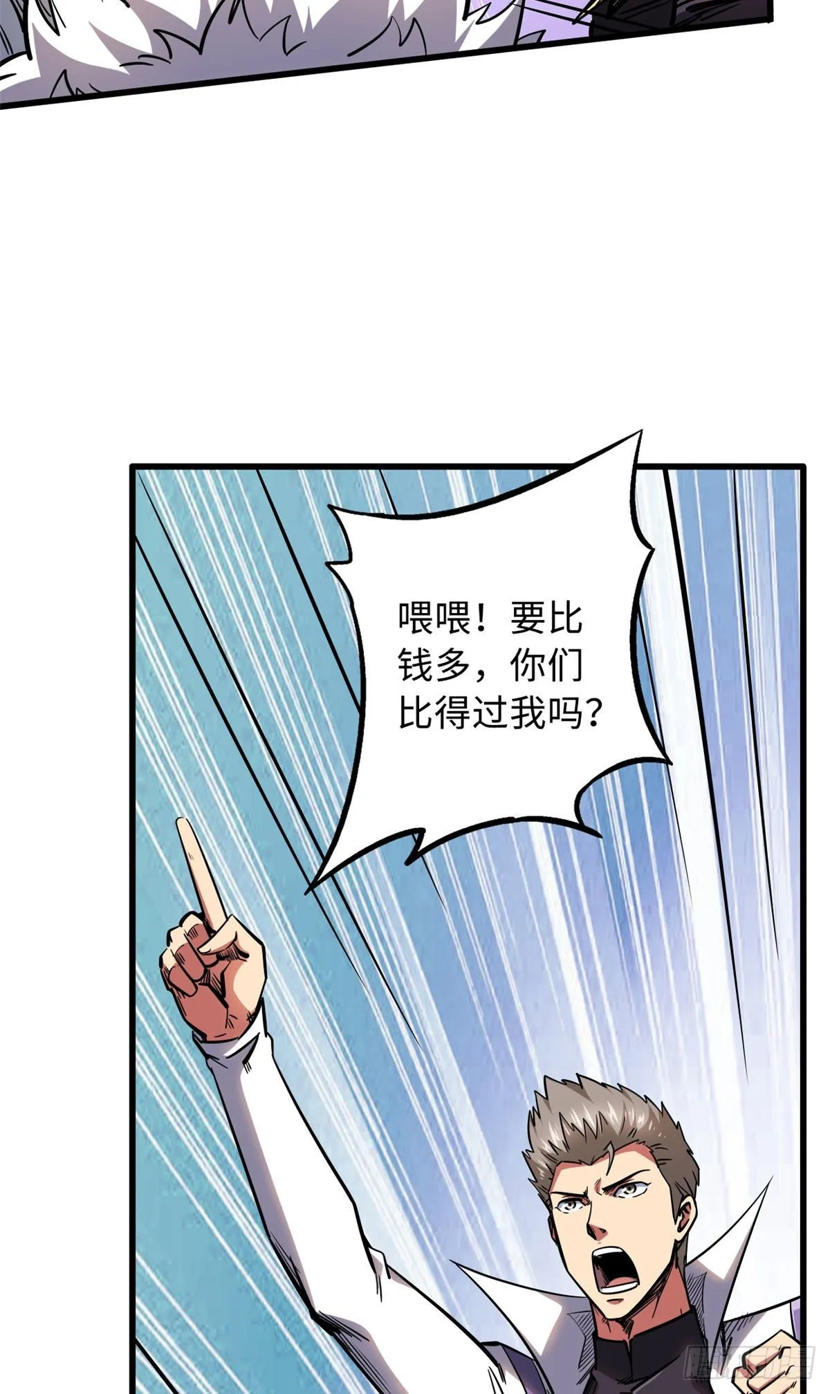33 以一敌百 第28页
