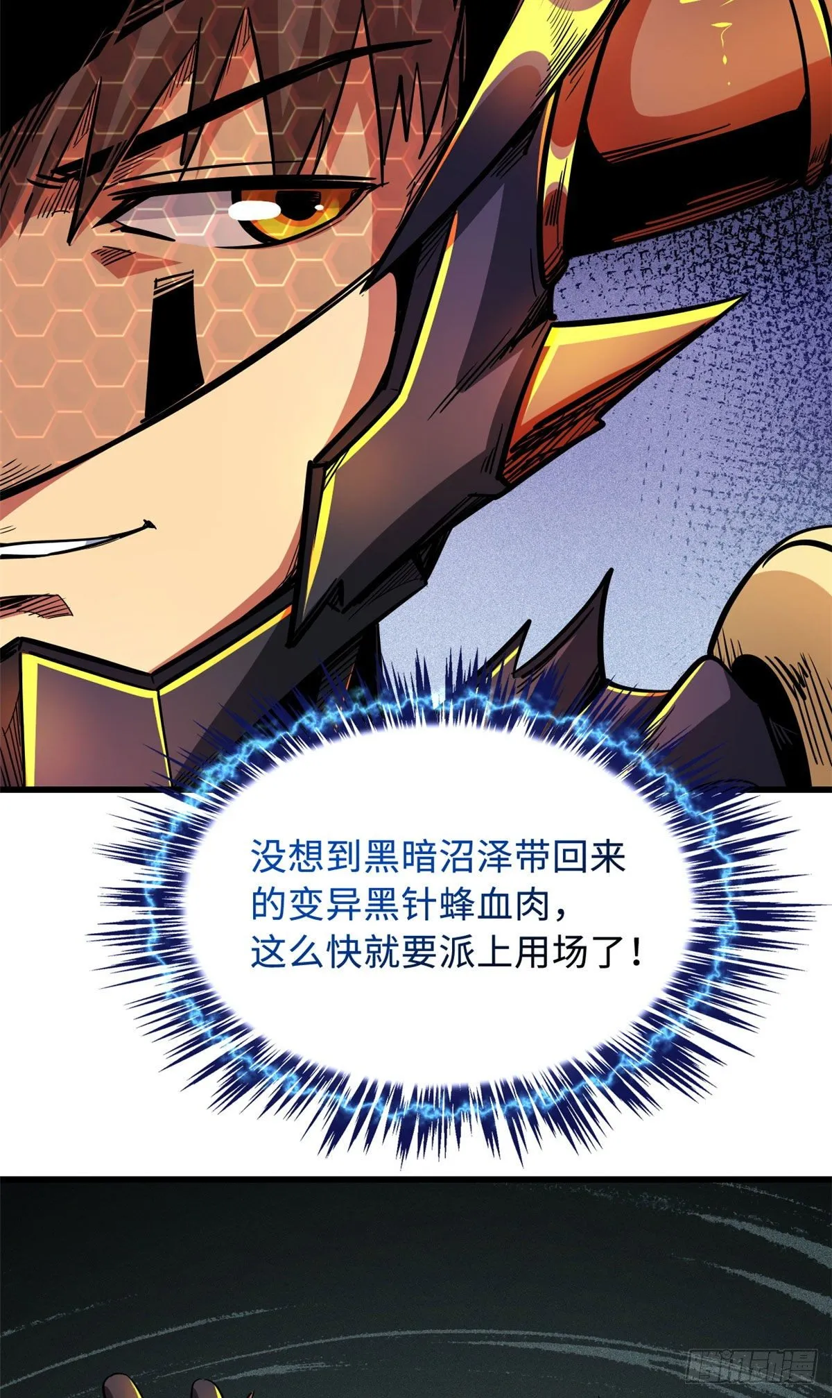33 以一敌百 第30页