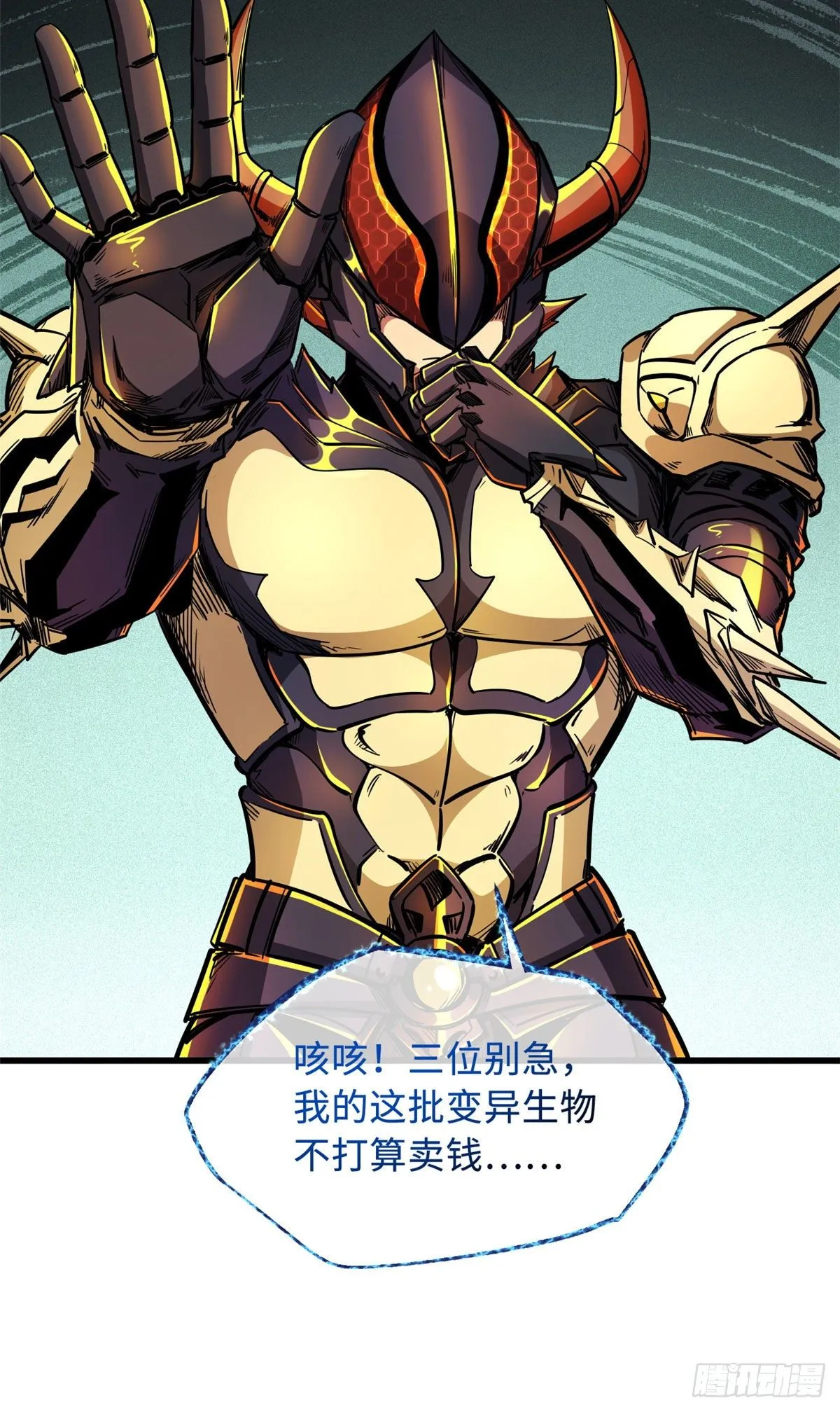 33 以一敌百 第31页