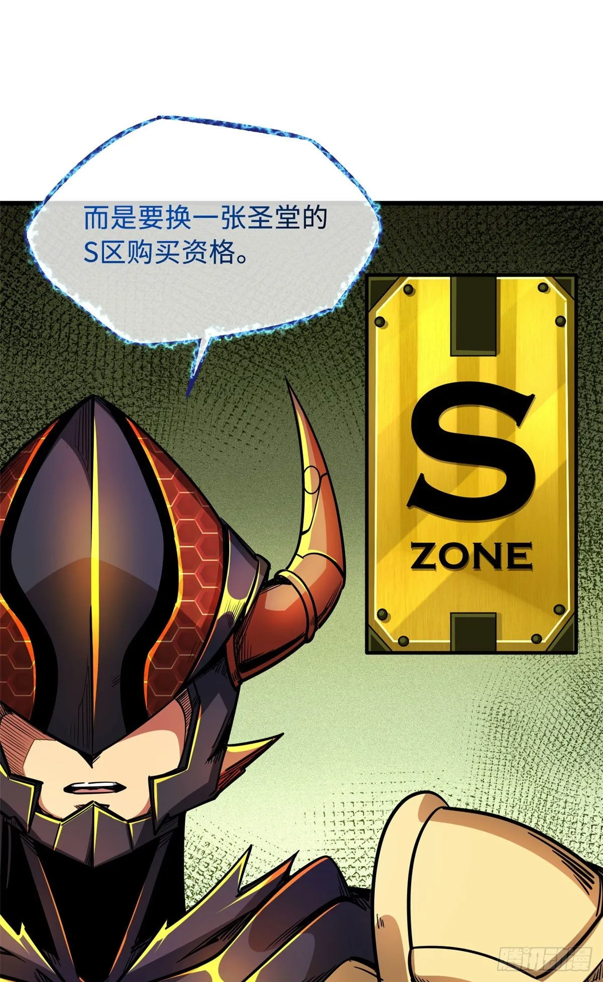 33 以一敌百 第32页