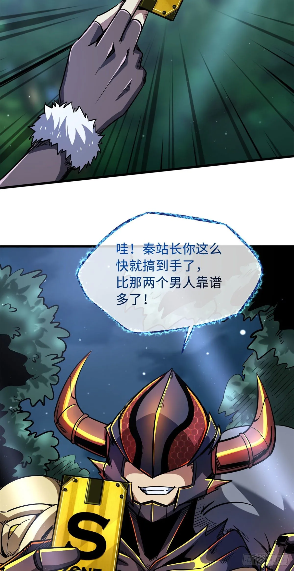 33 以一敌百 第40页