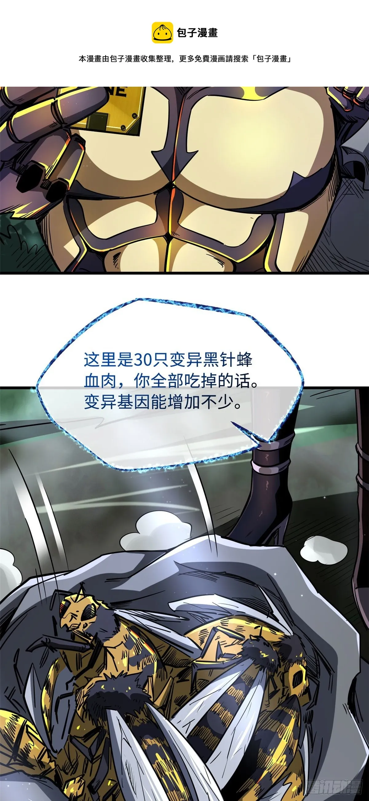 33 以一敌百 第41页