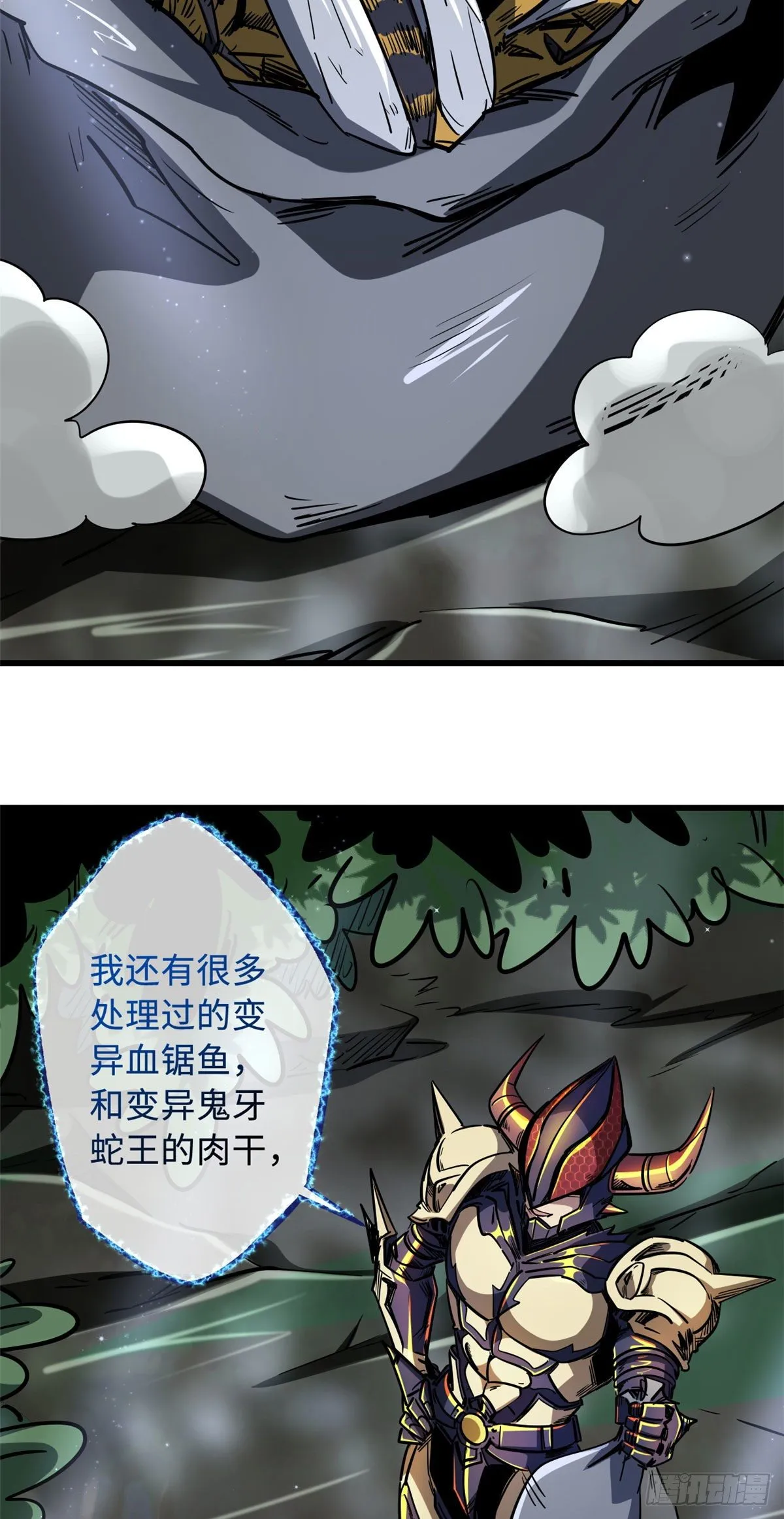 33 以一敌百 第42页