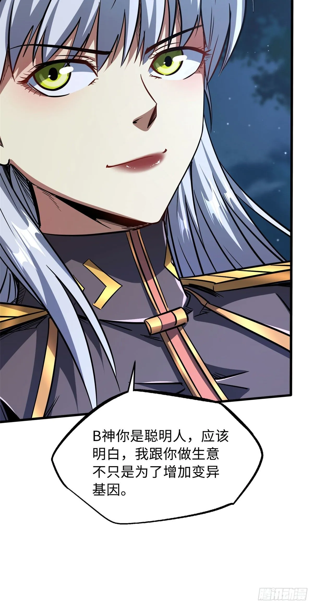 33 以一敌百 第44页