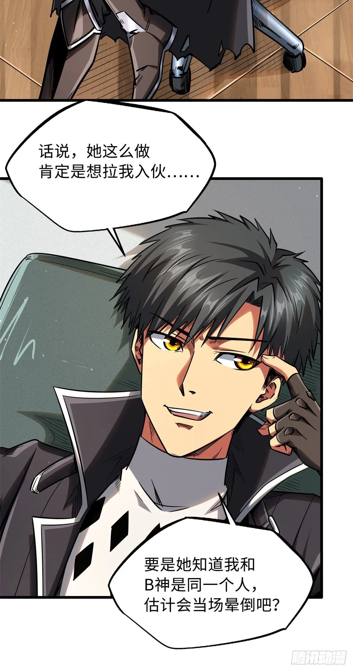 33 以一敌百 第46页