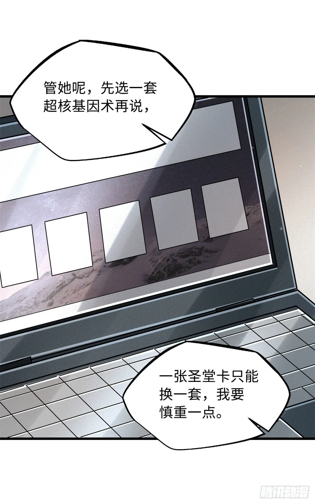 33 以一敌百 第47页