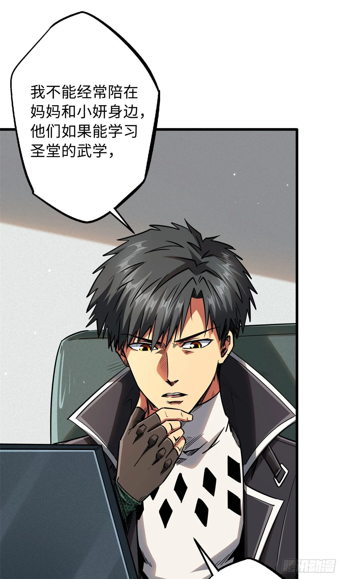 33 以一敌百 第48页