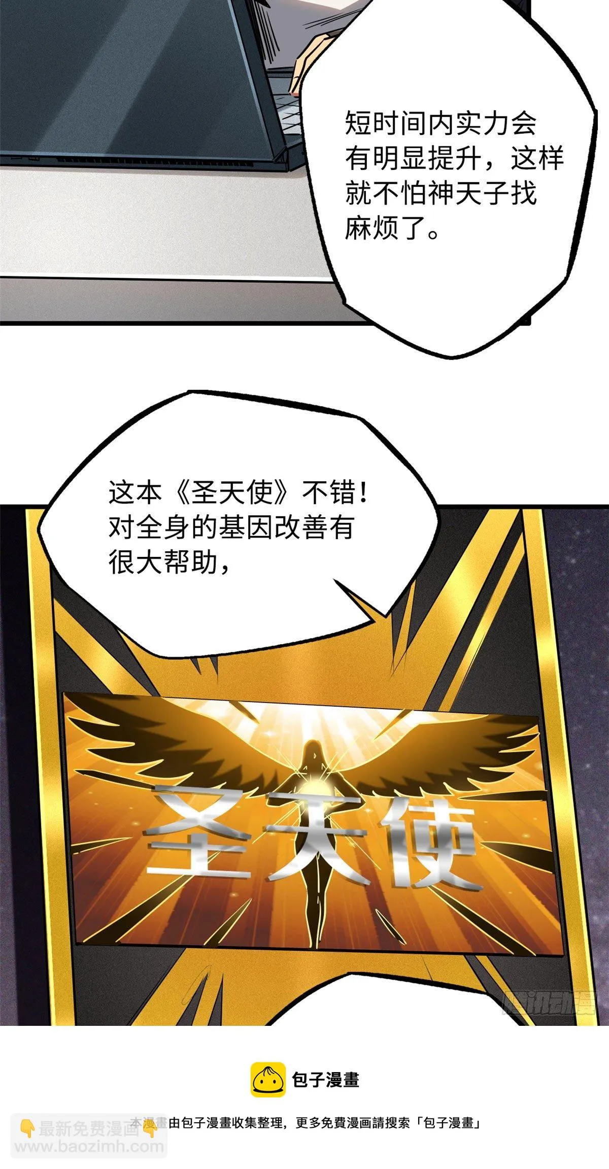 33 以一敌百 第49页
