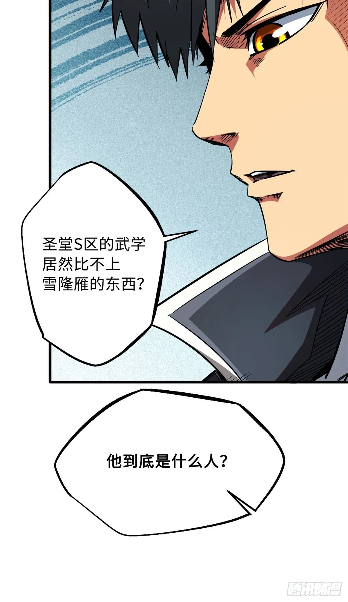 33 以一敌百 第51页