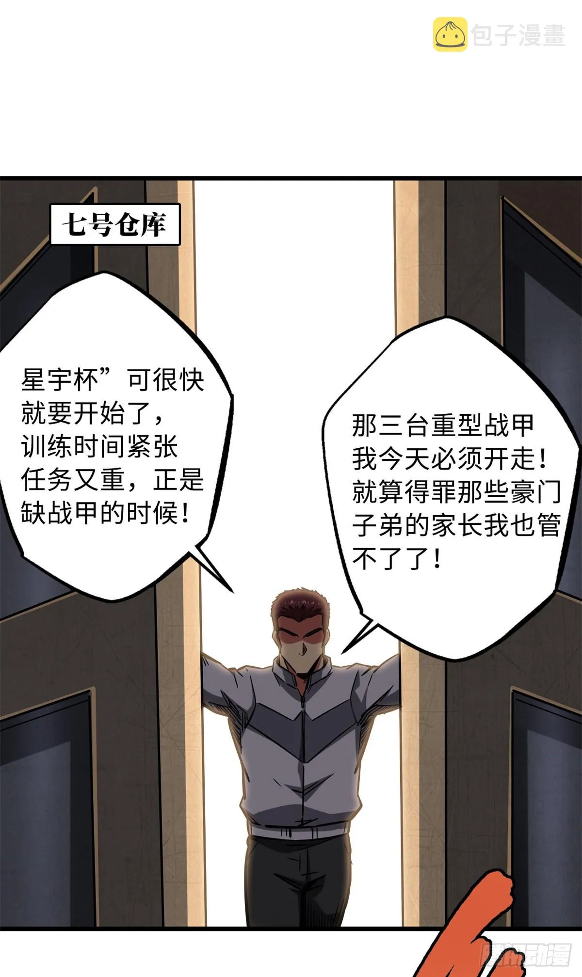 59 机甲对决 第2页