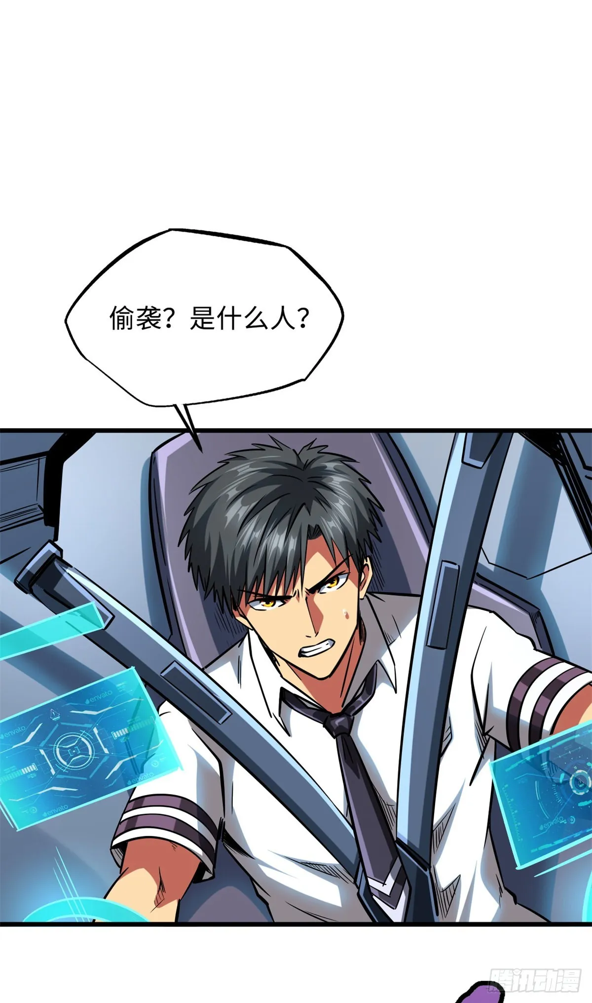 59 机甲对决 第9页