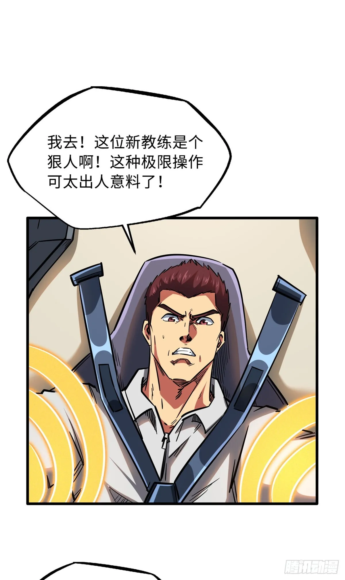 59 机甲对决 第25页