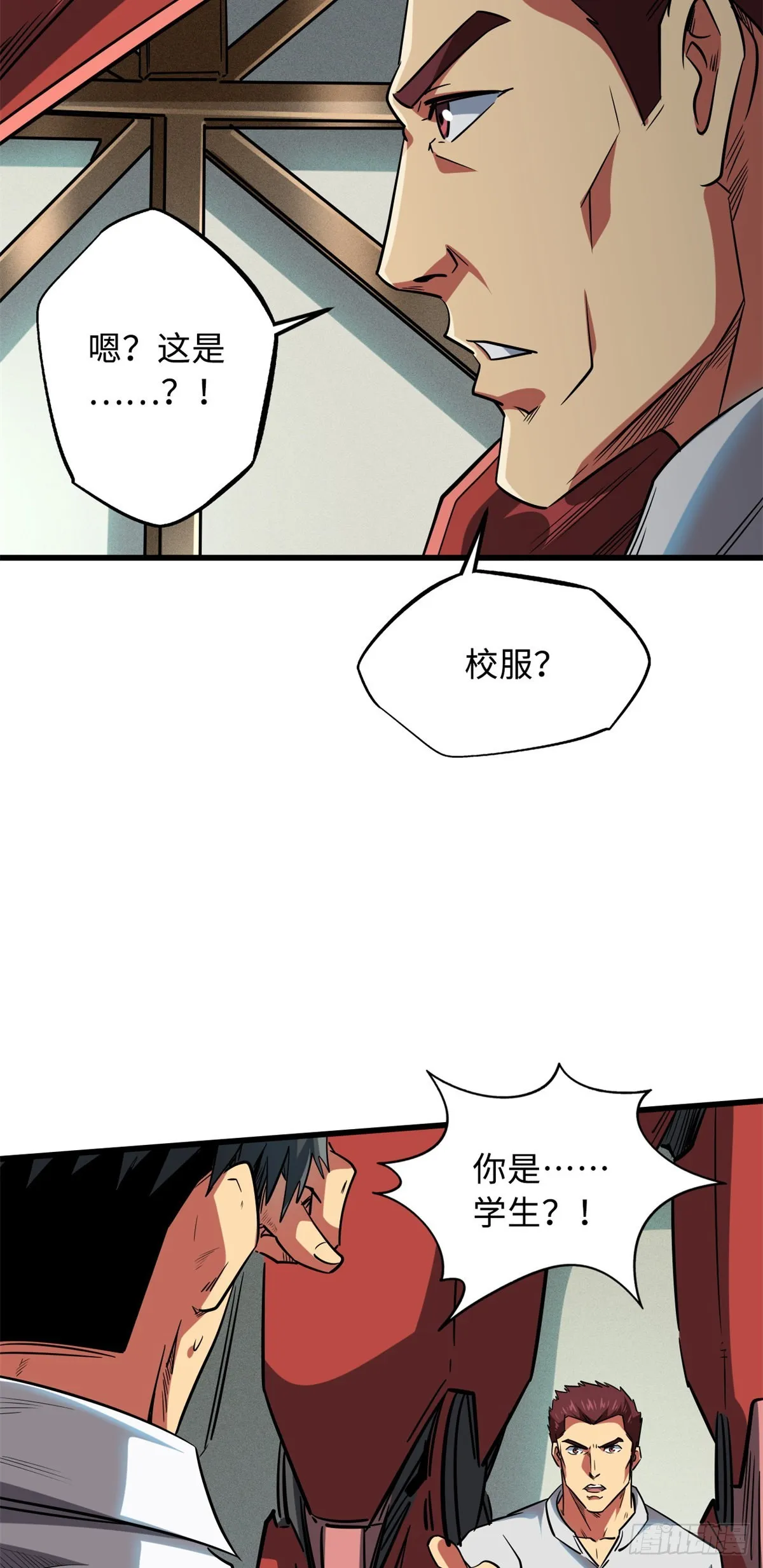 59 机甲对决 第32页