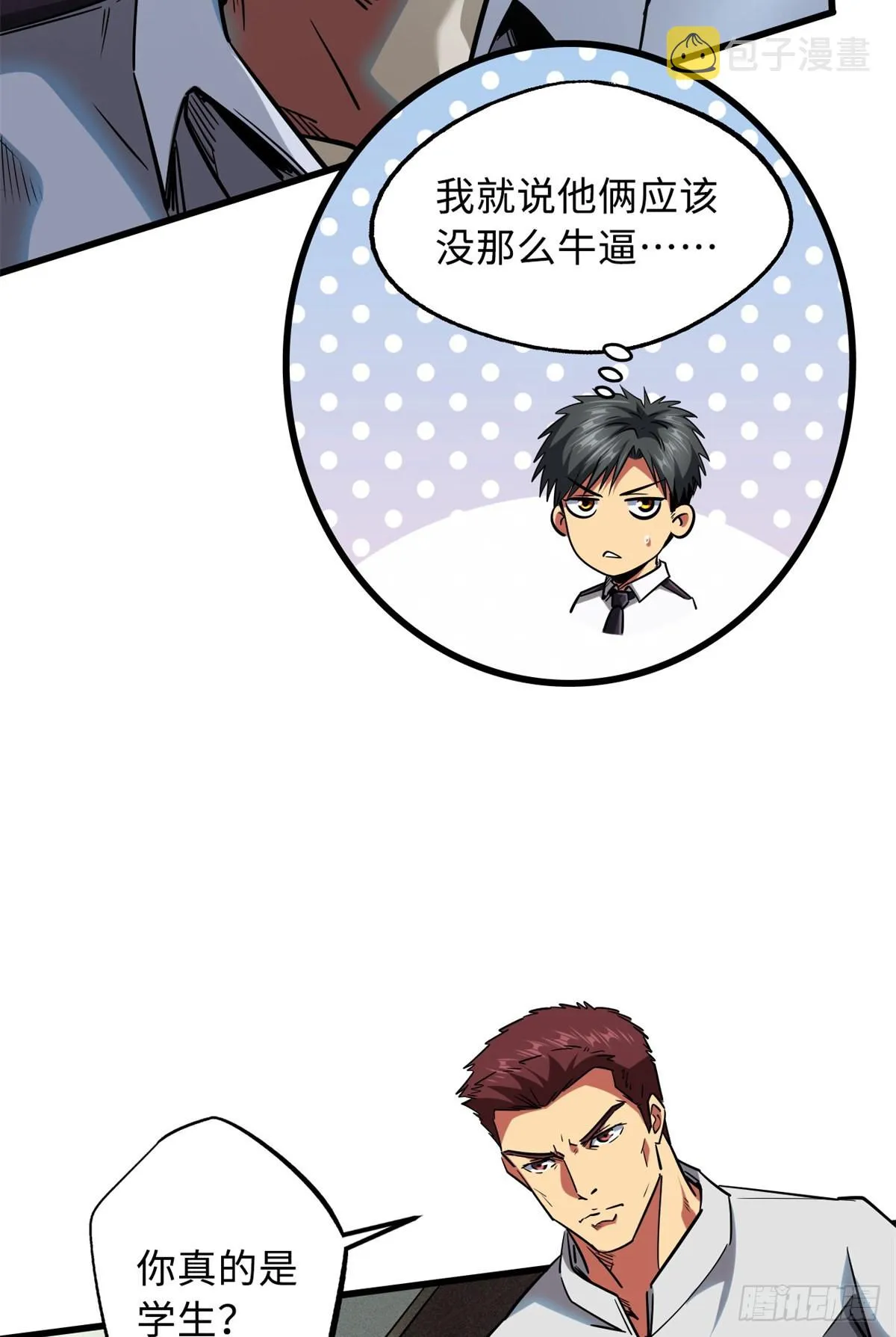 59 机甲对决 第34页