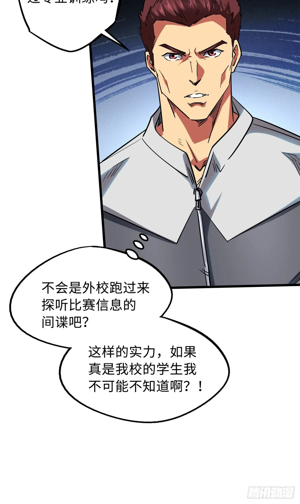 59 机甲对决 第36页