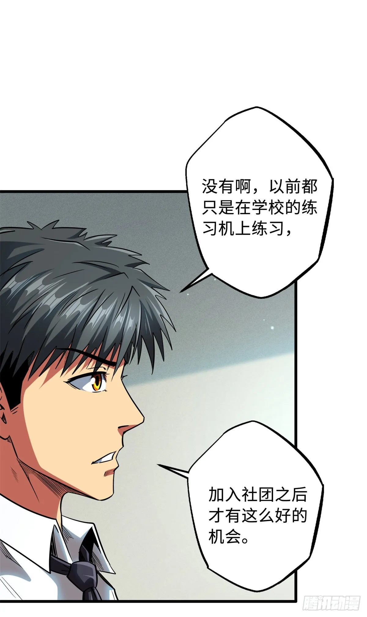 59 机甲对决 第37页