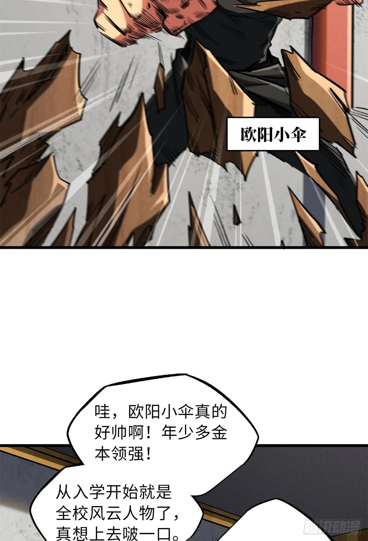 57 应战 第3页