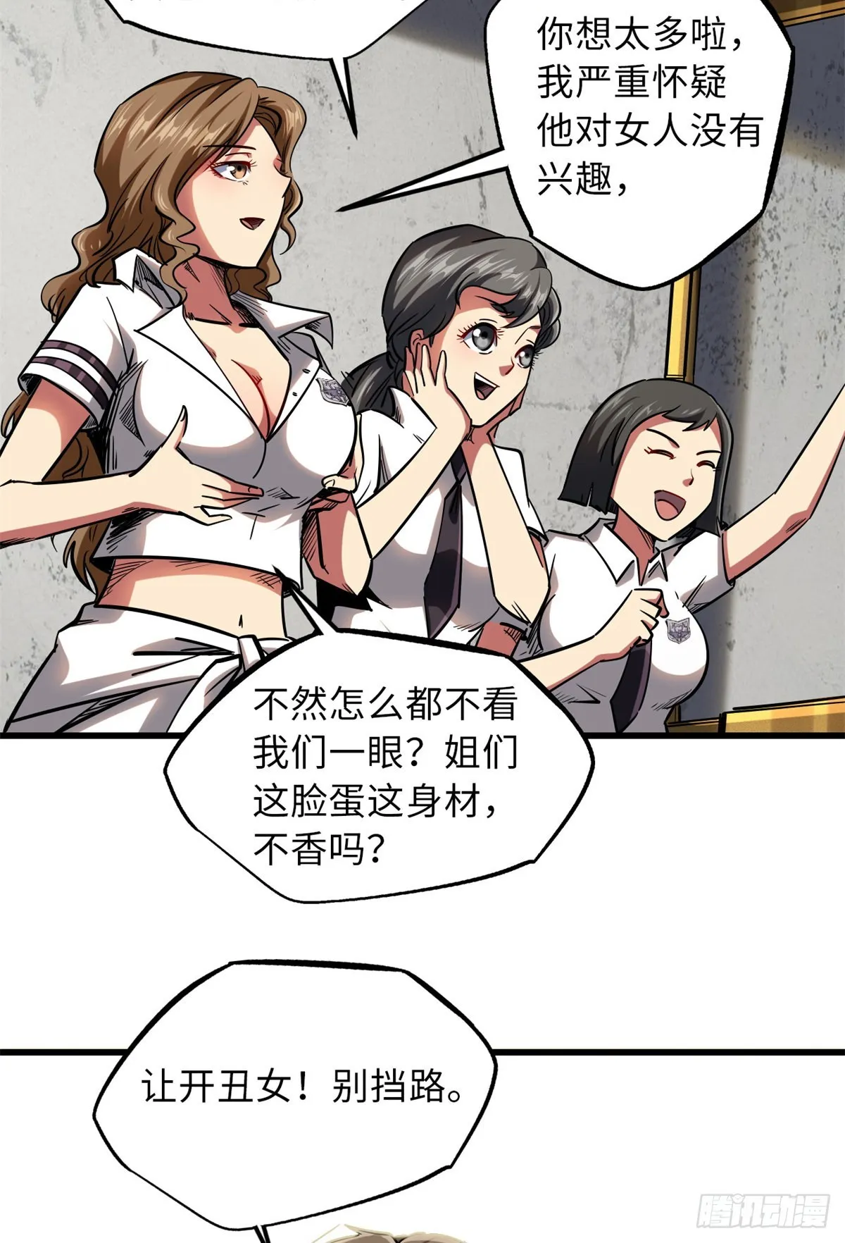 57 应战 第4页