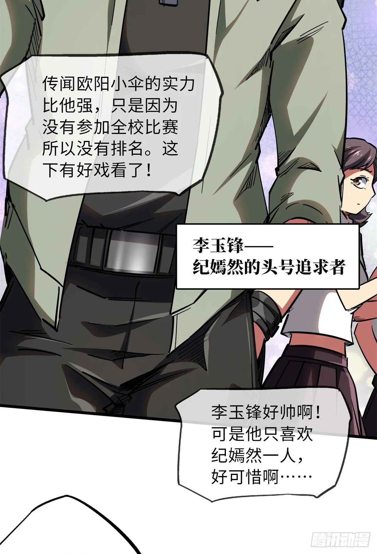 57 应战 第8页