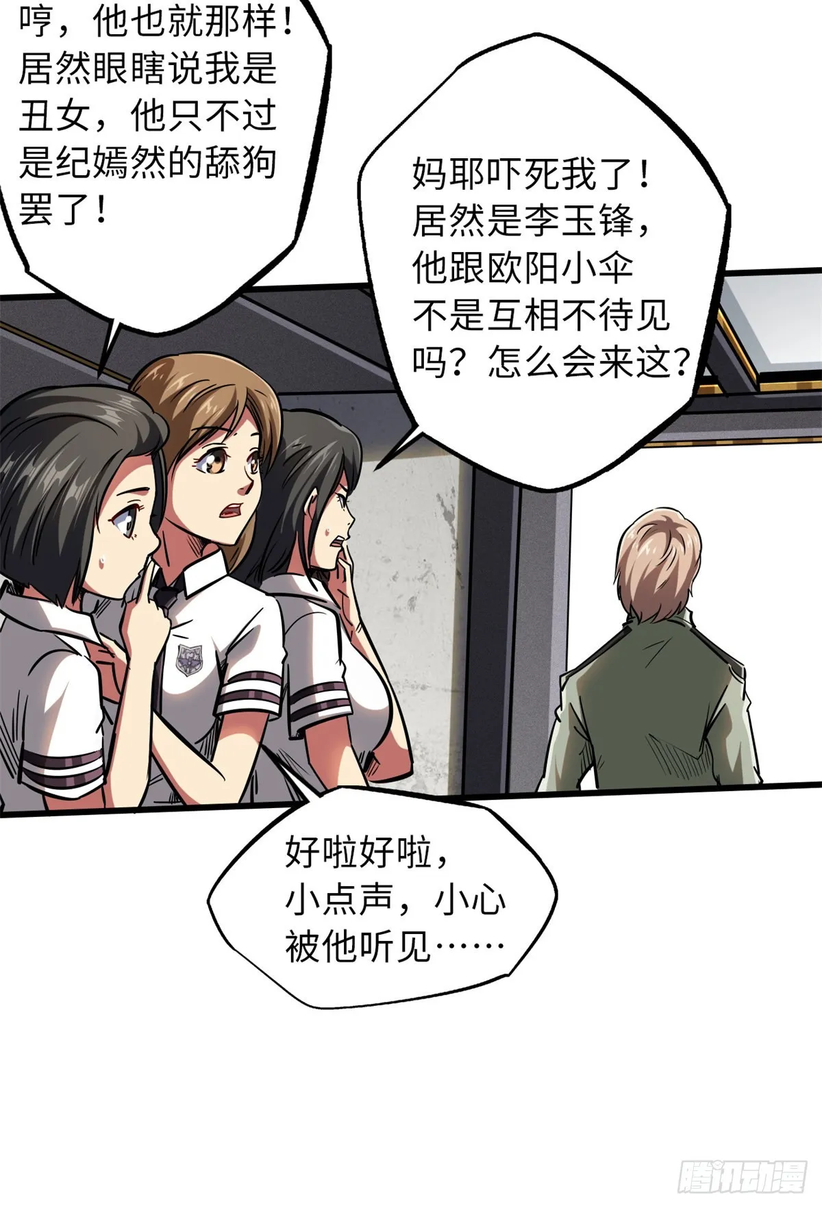 57 应战 第9页