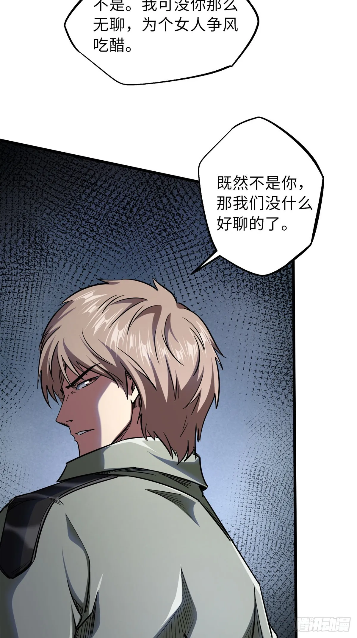 57 应战 第11页