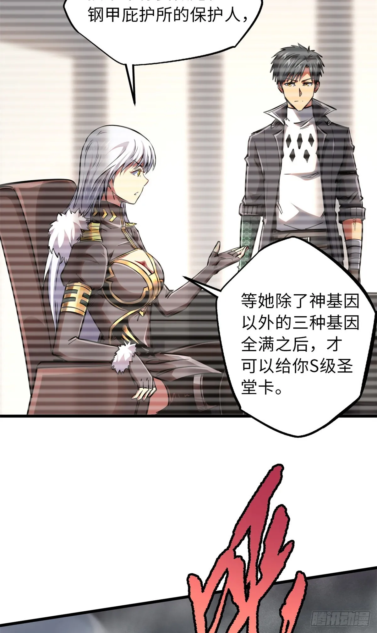 57 应战 第19页