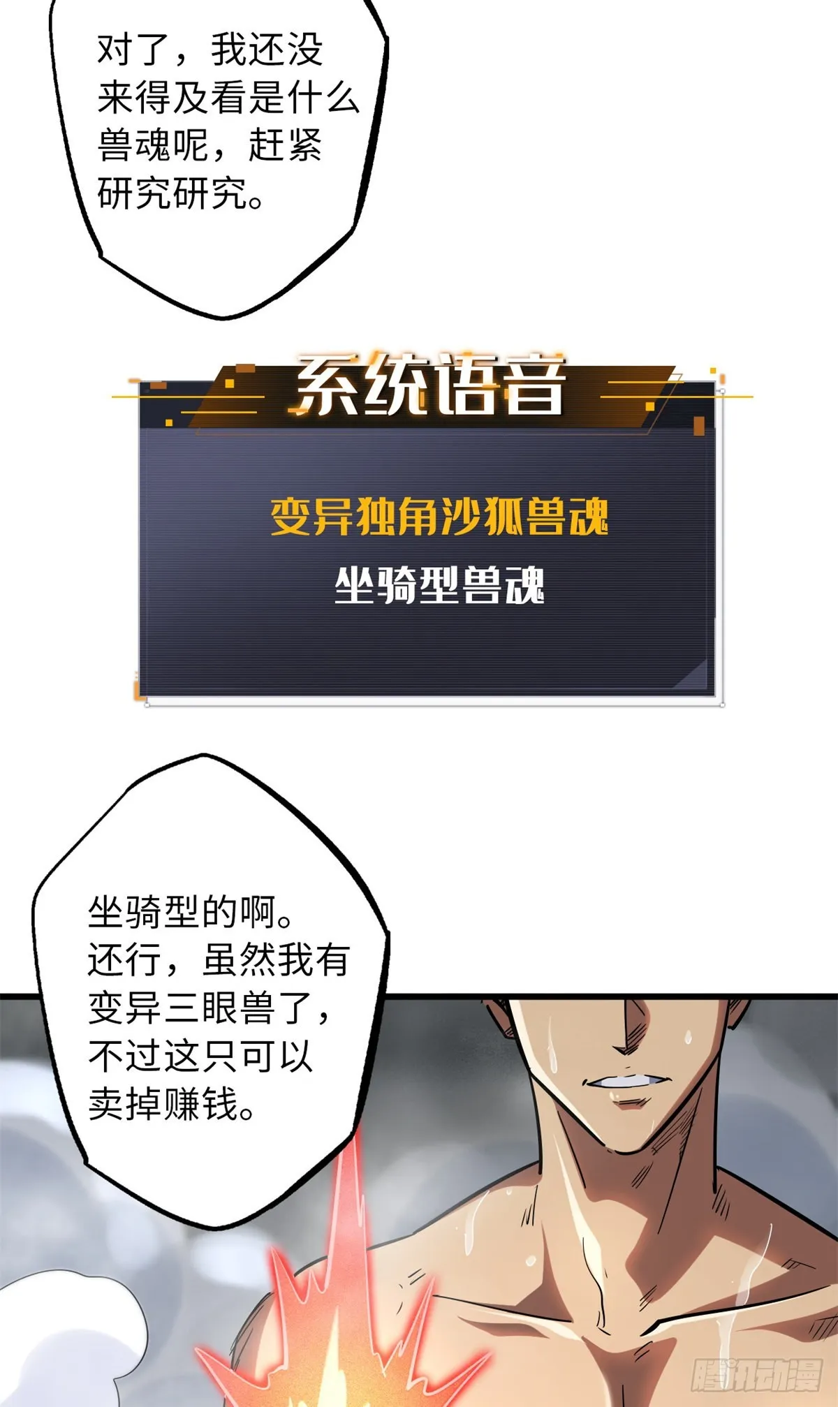 57 应战 第21页