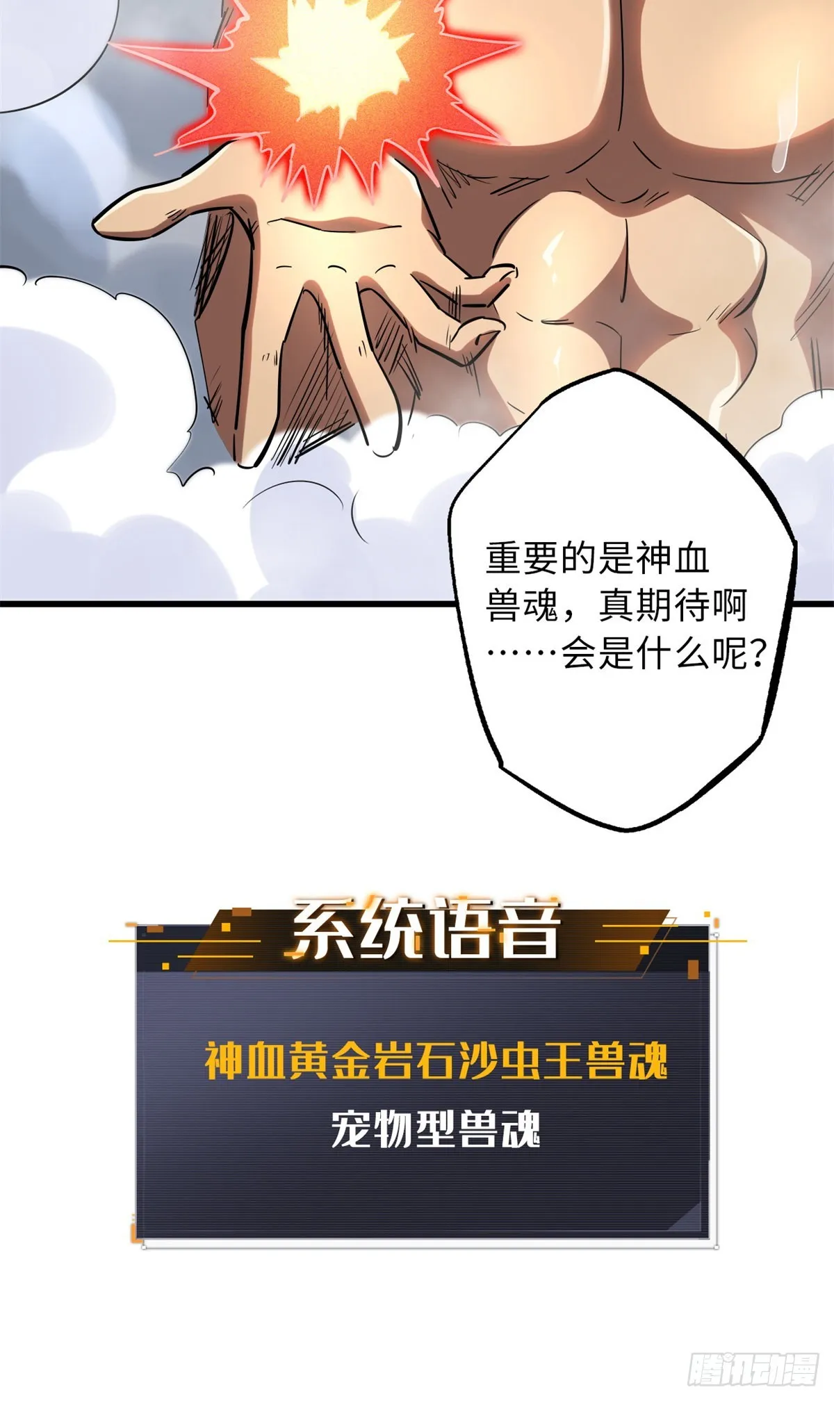 57 应战 第22页