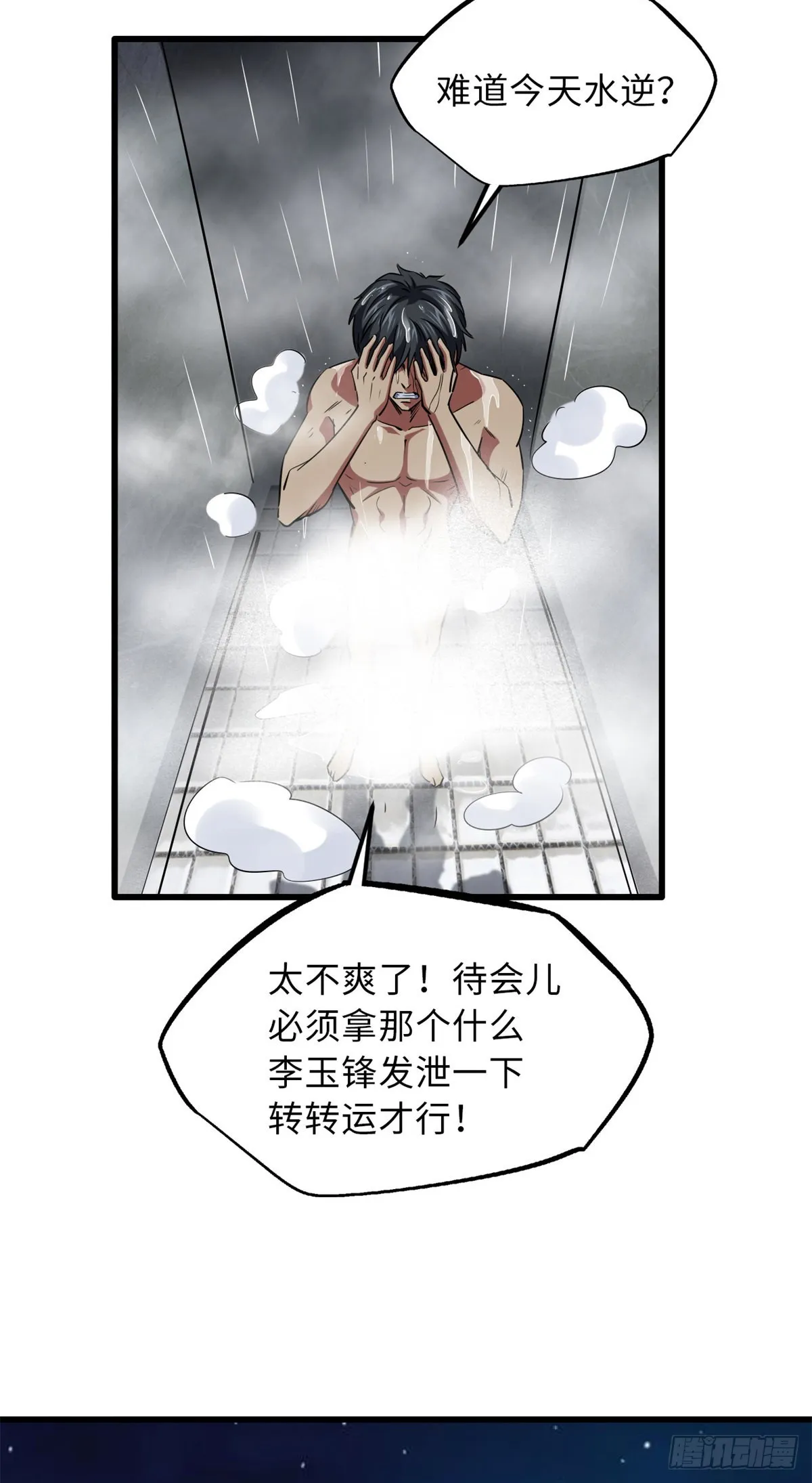 57 应战 第25页