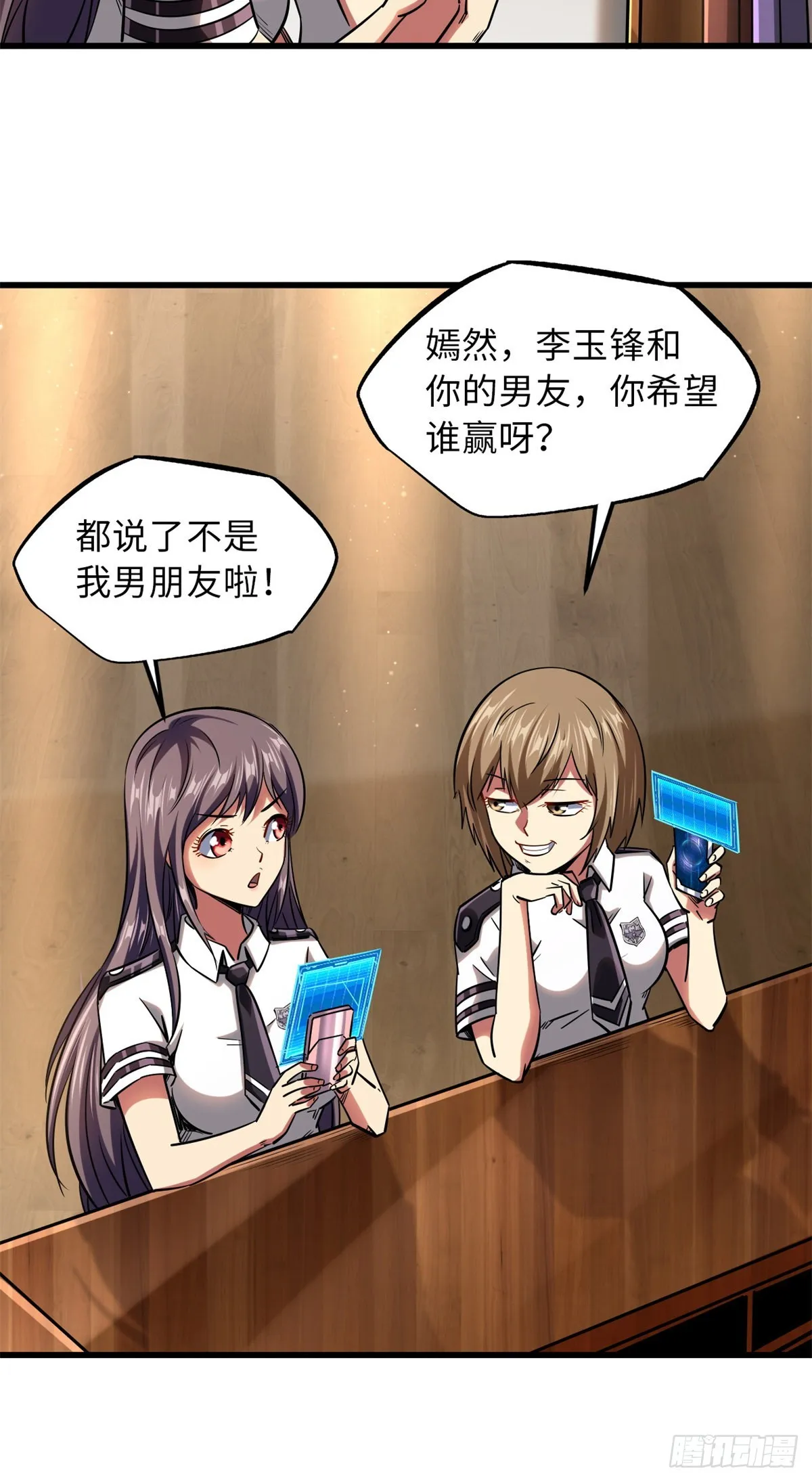 57 应战 第28页