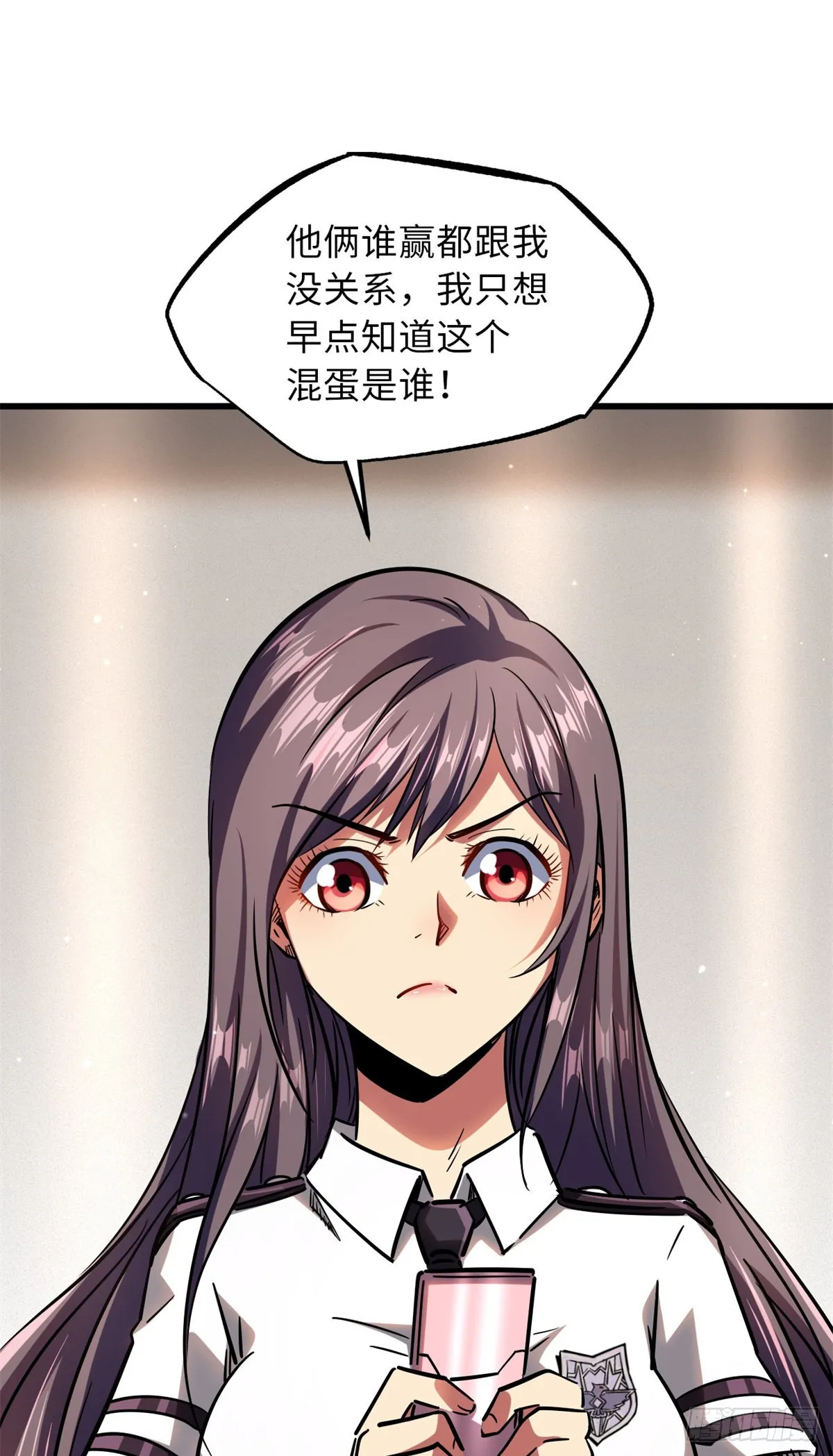 57 应战 第29页