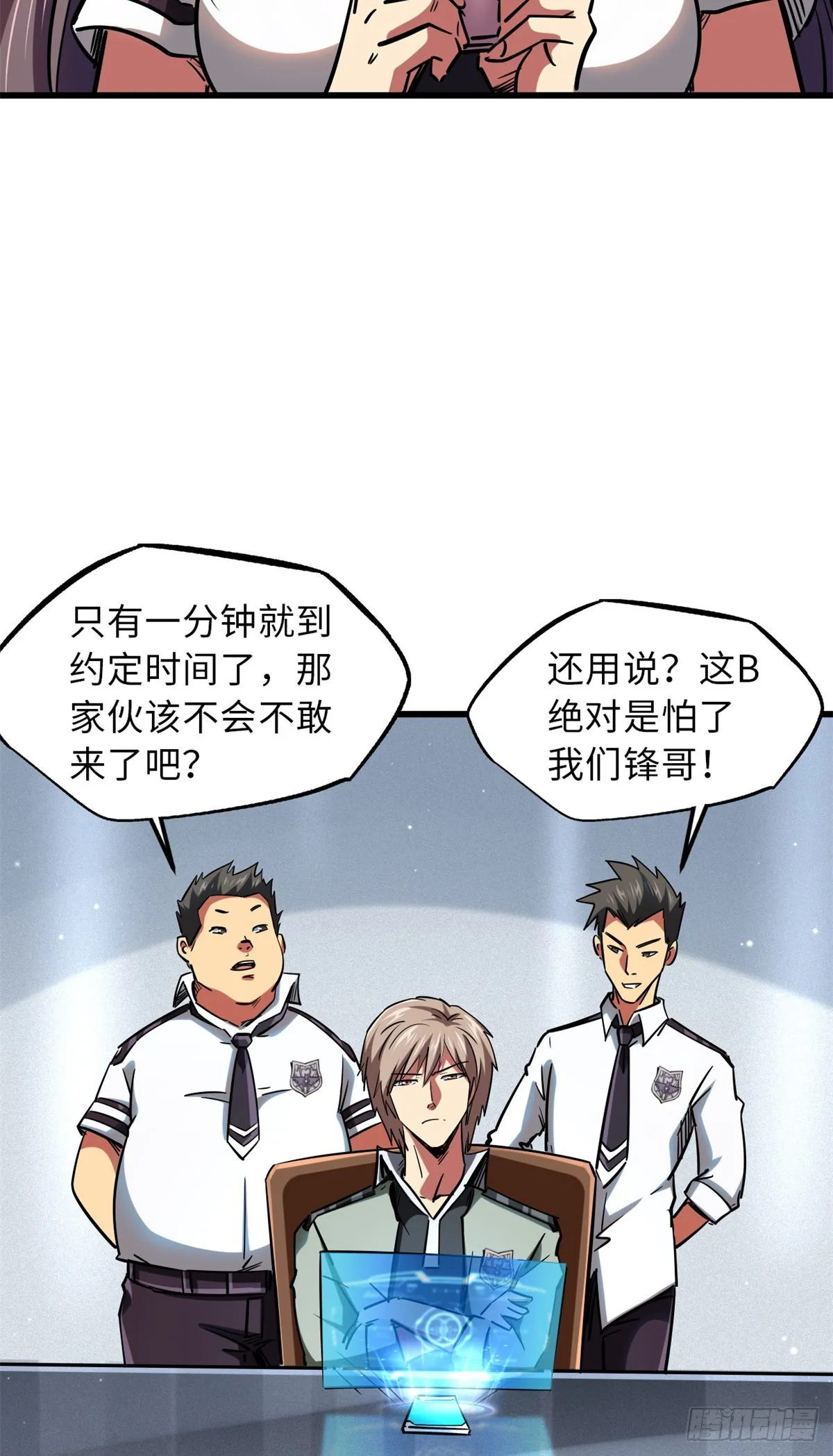 57 应战 第30页