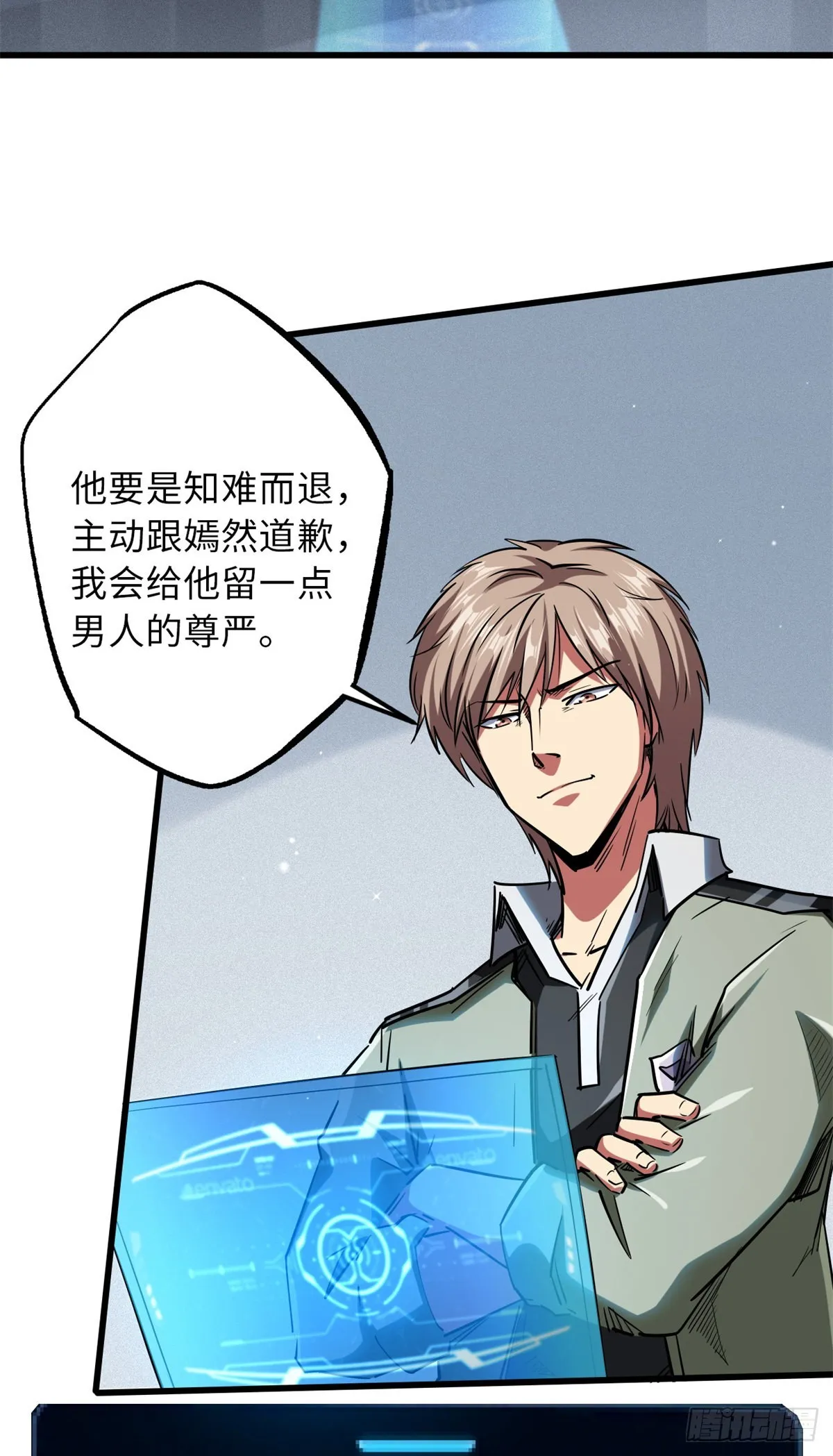 57 应战 第31页