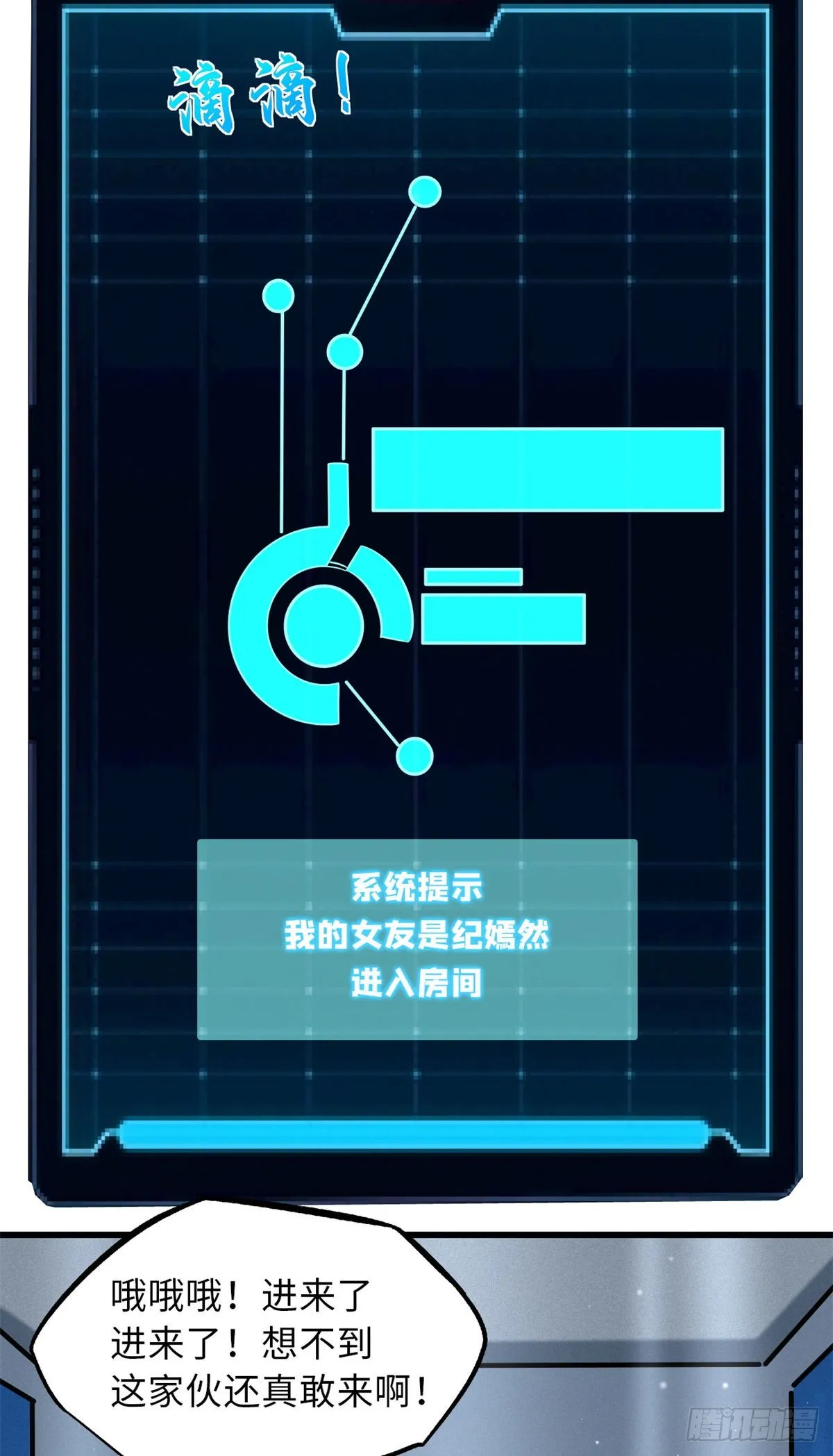 57 应战 第32页