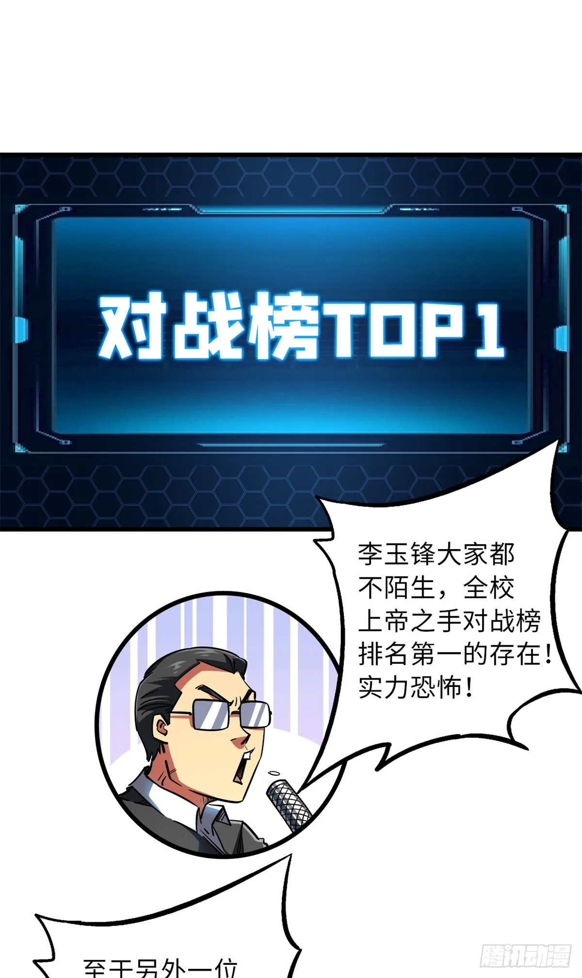 57 应战 第36页