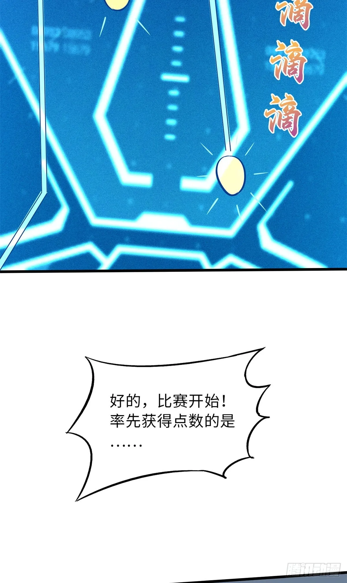 57 应战 第38页