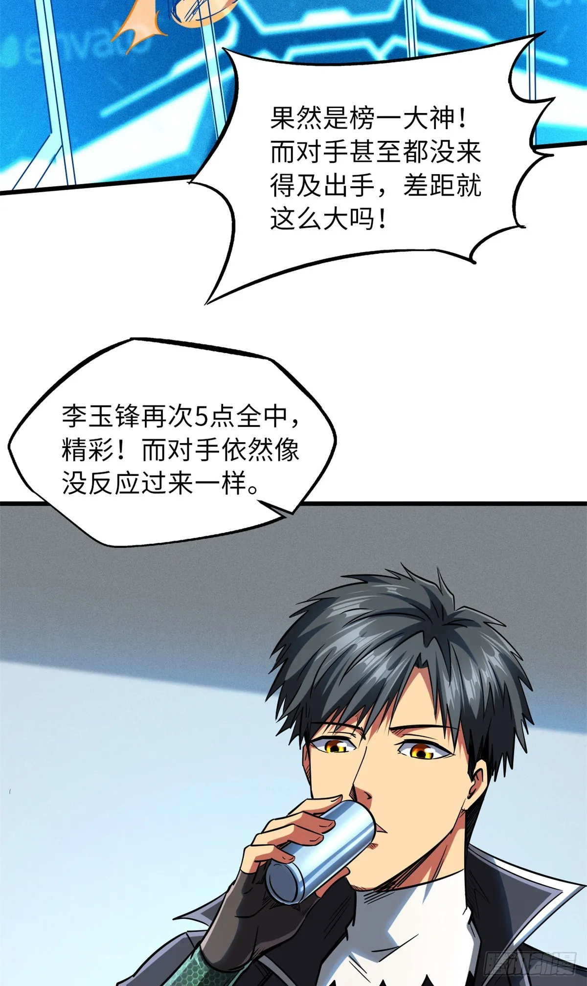 57 应战 第40页