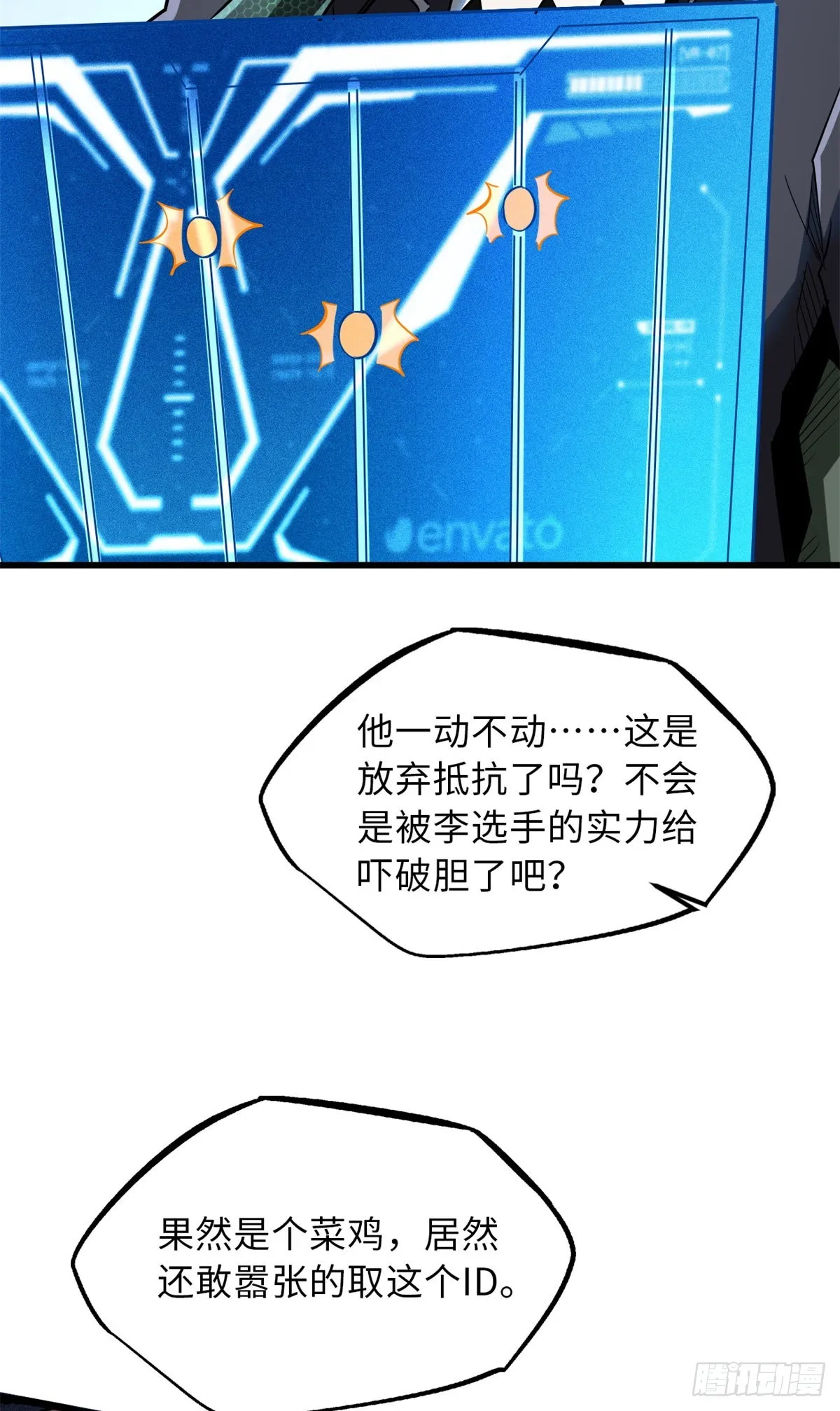 57 应战 第41页