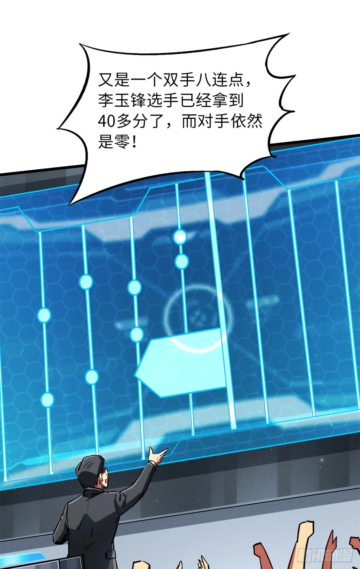 57 应战 第43页