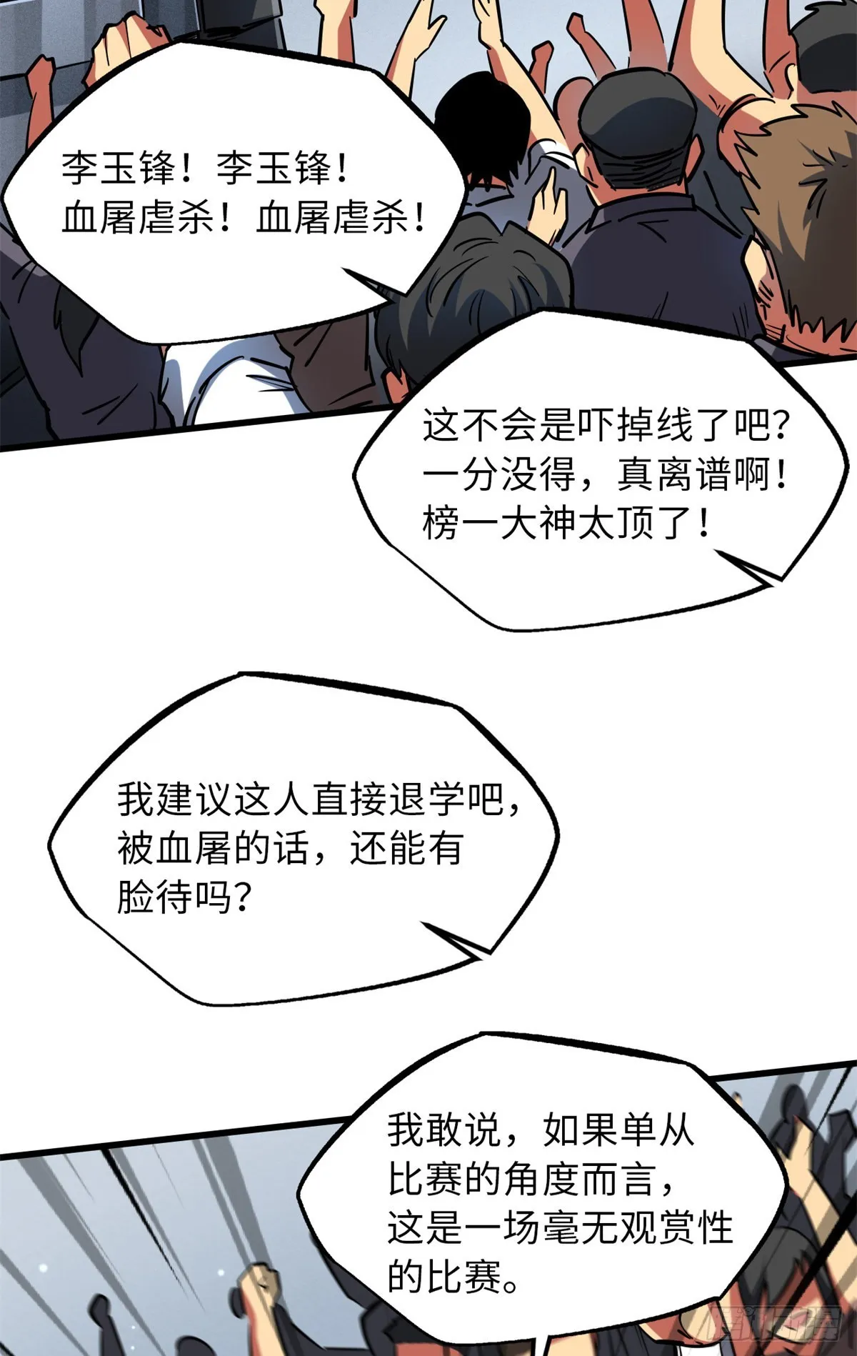 57 应战 第44页