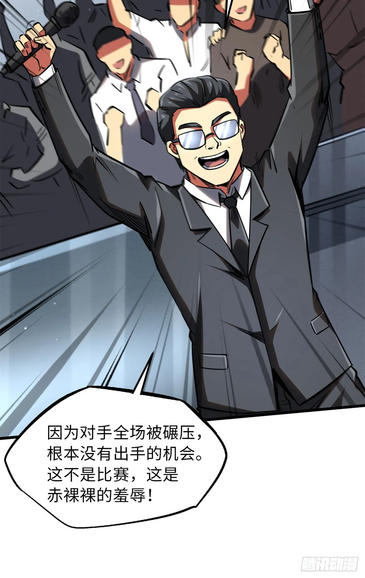 57 应战 第45页