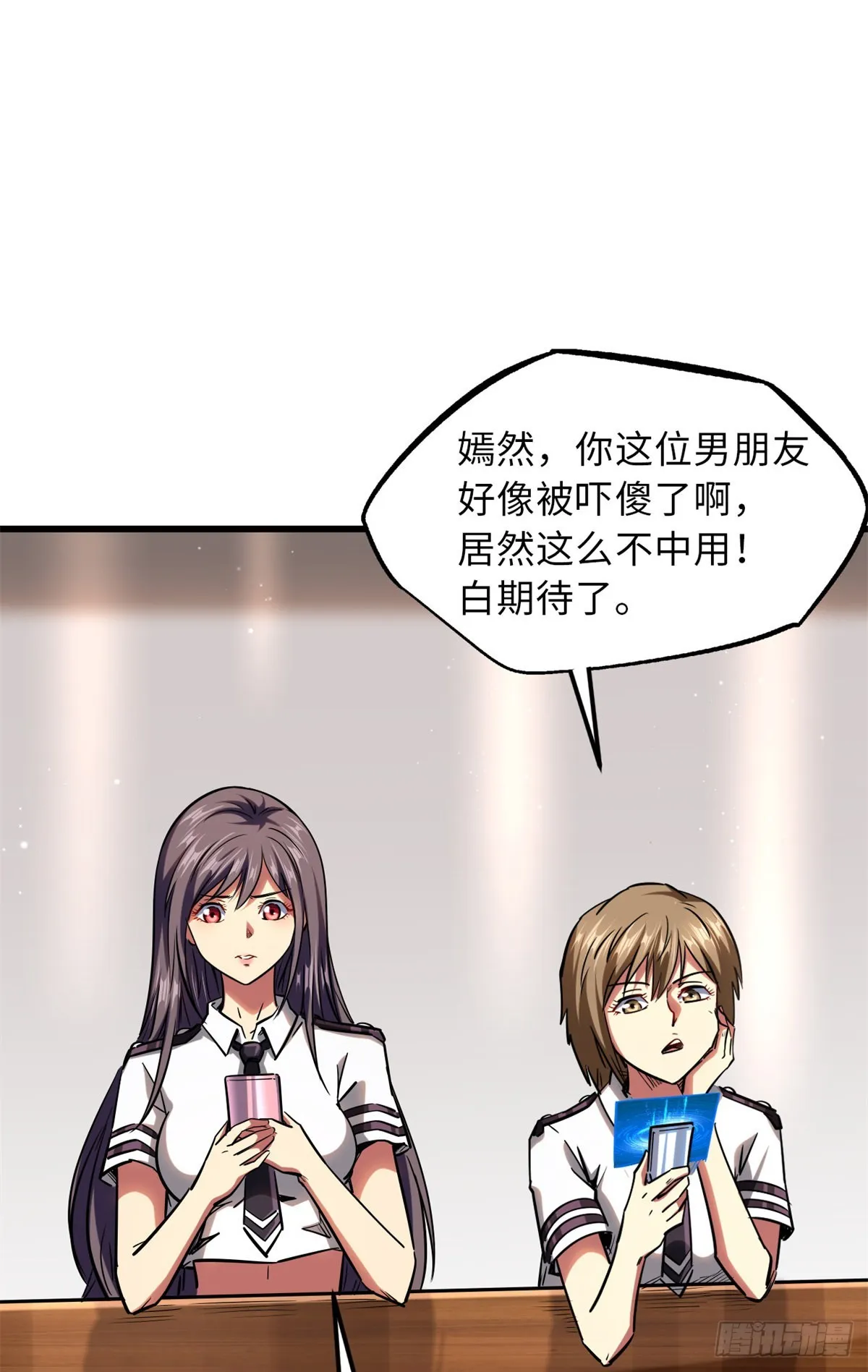 57 应战 第46页