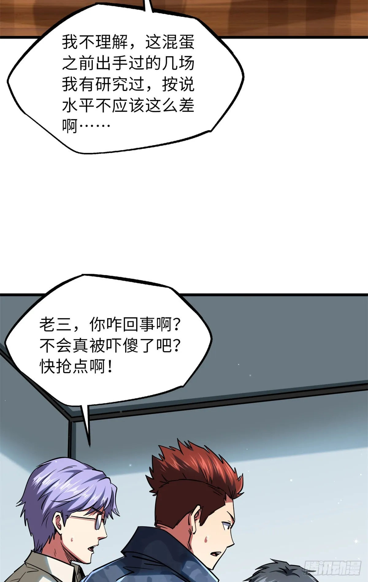 57 应战 第47页