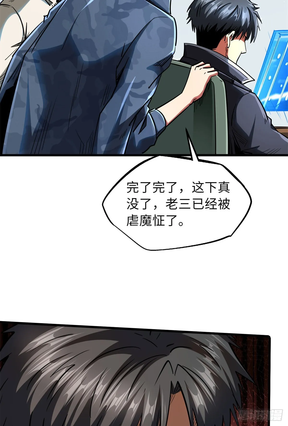 57 应战 第48页