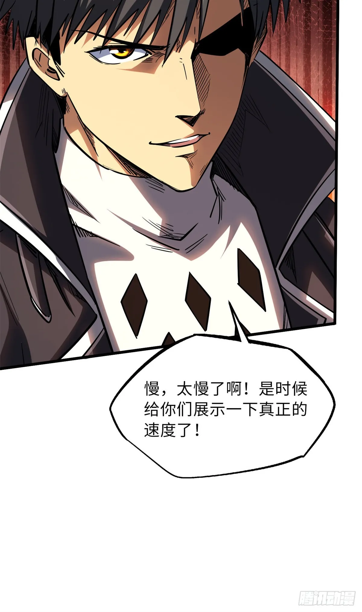 57 应战 第49页