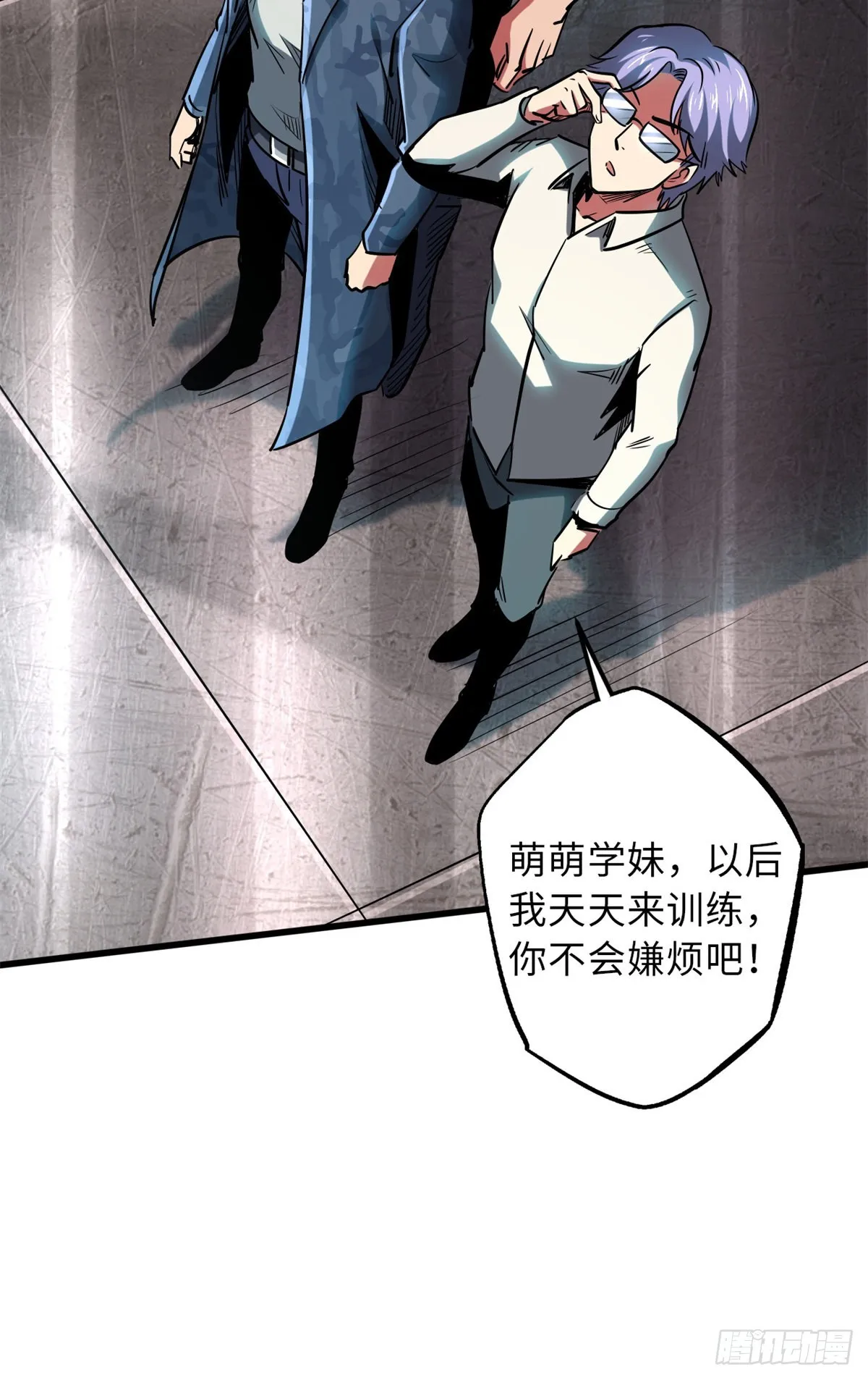 58 重型战甲社 第46页