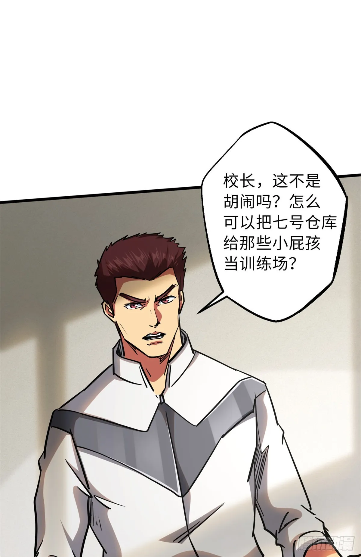 58 重型战甲社 第49页