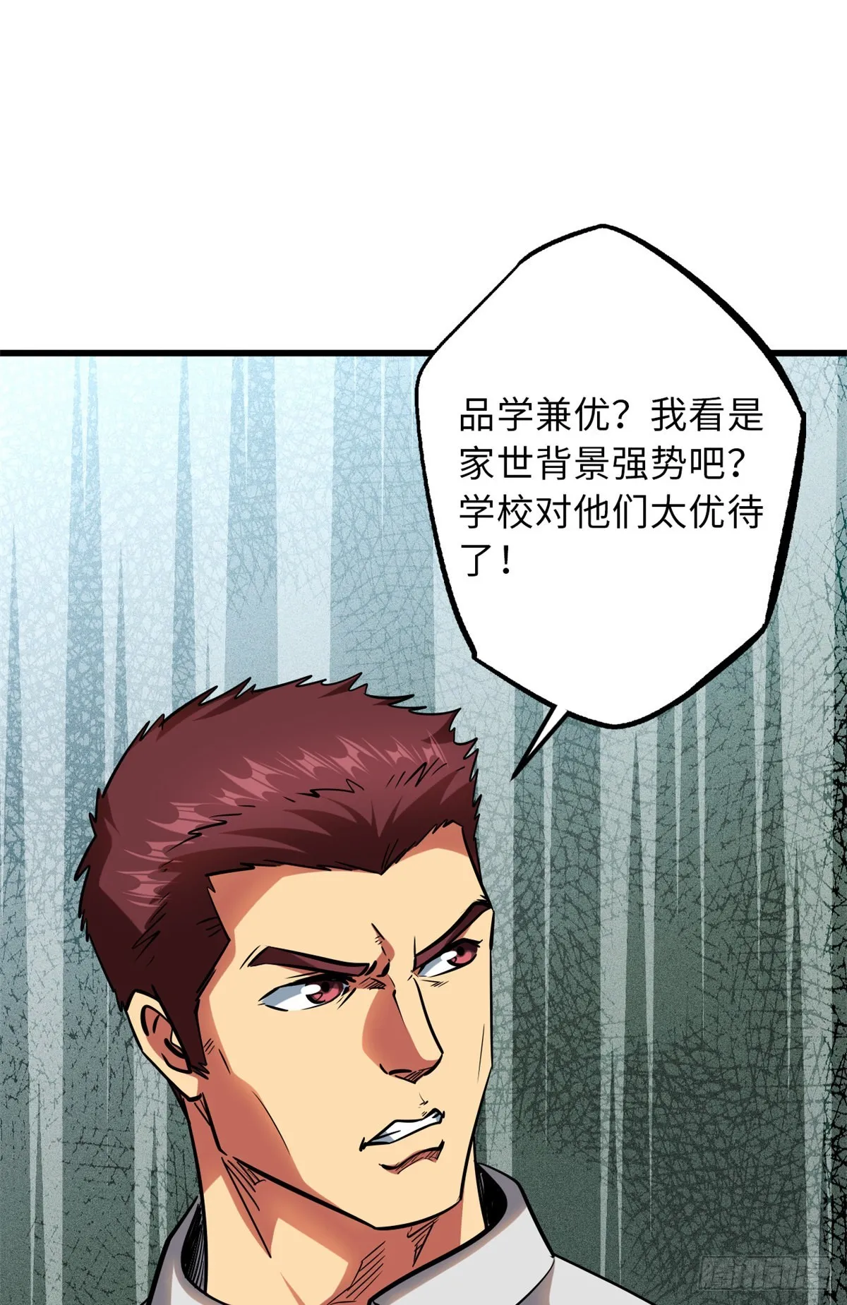 58 重型战甲社 第52页